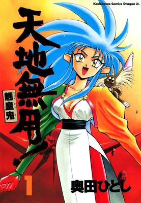 Tenchi Muyo! Ryo-Ohki