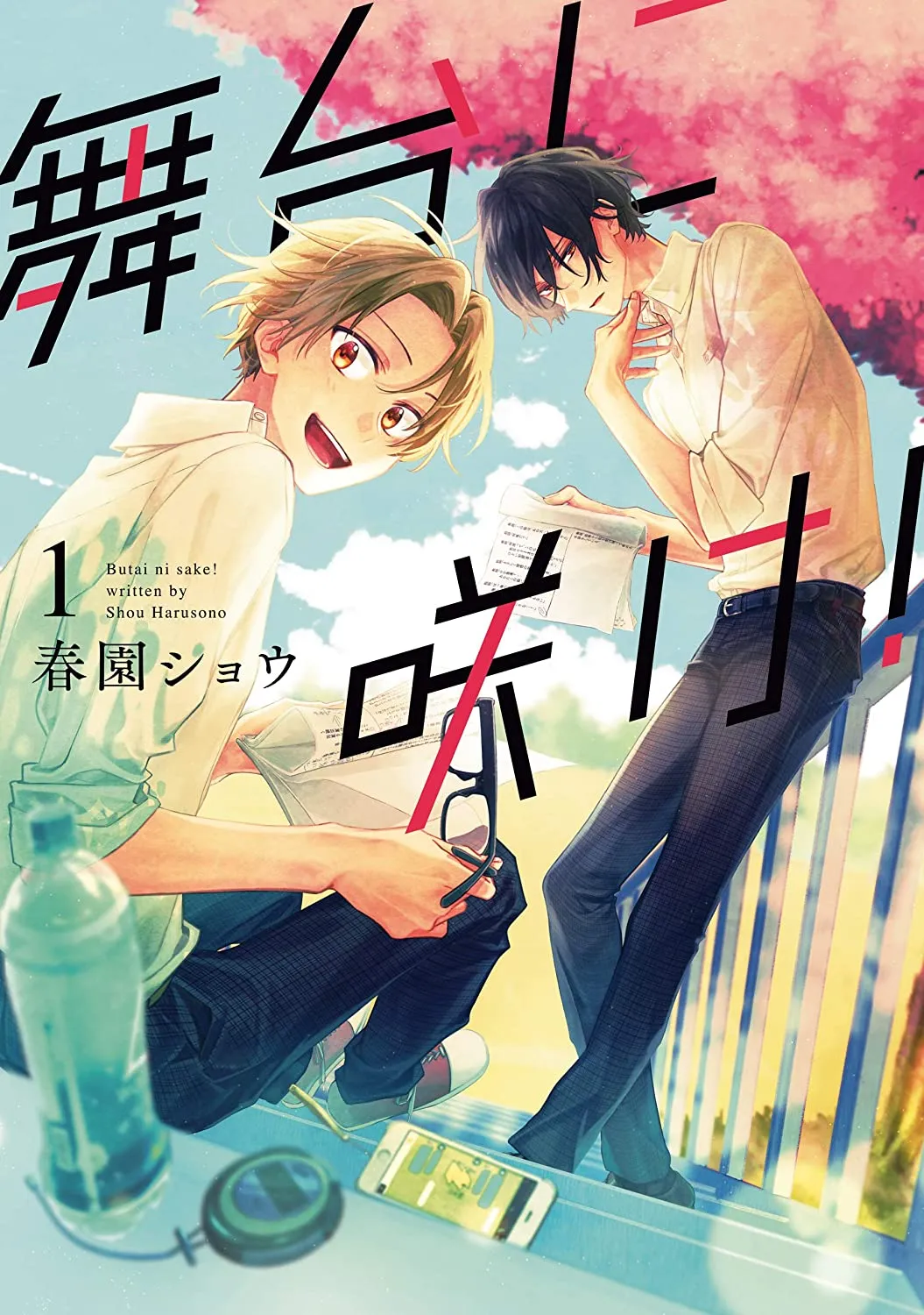 Butai ni Sake! background