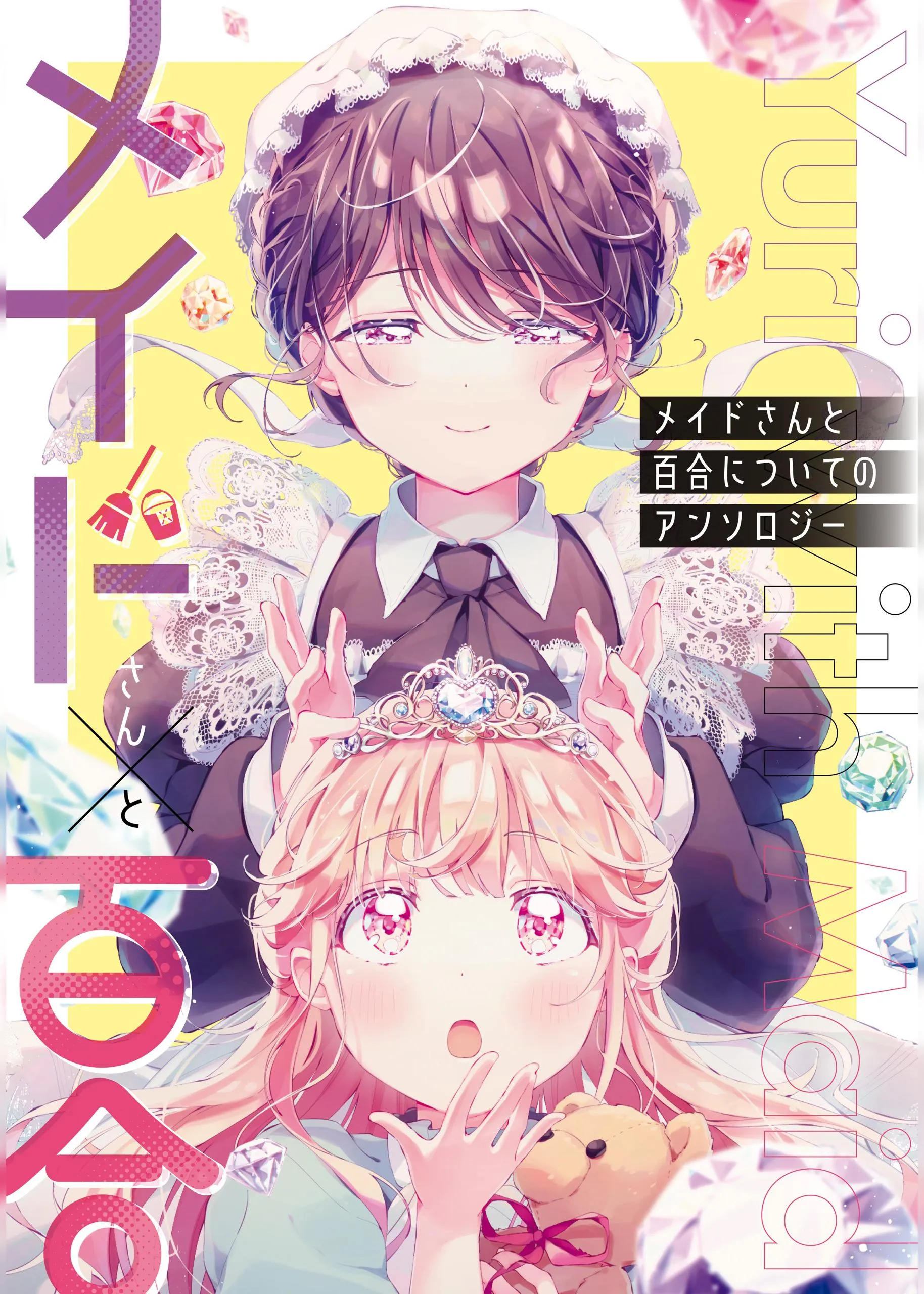 Maid-san to Yuri ni Tsuite no Anthology background