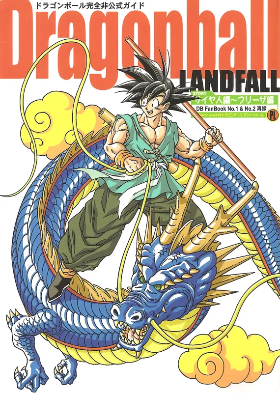 Dragon Ball: Landfall background