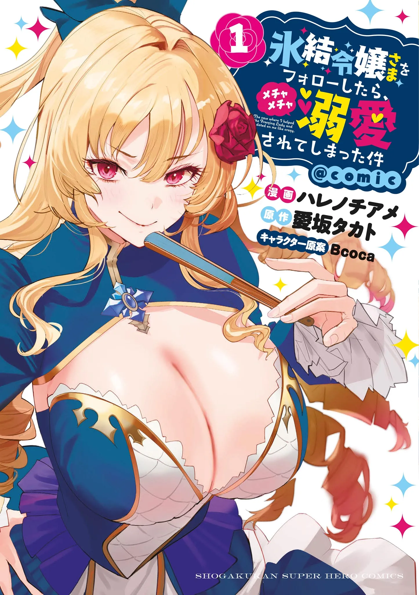 Hyouketsu Reijou-sama wo Follow Shitara, Mechamecha Dekiai Sareteshimatta Ken background