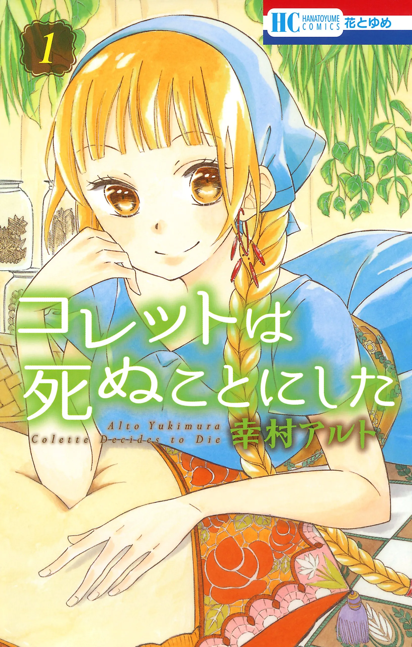 Colette wa Shinu Koto ni Shita background