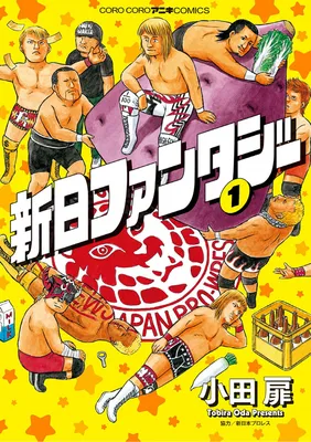 New Japan Fantasy