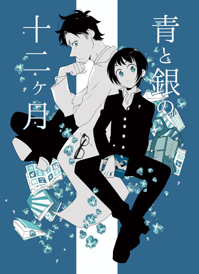 Ao to Gin no Juunikagetsu background