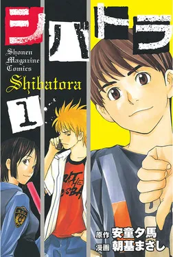 Shibatora background