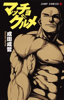 Macho Gourmet