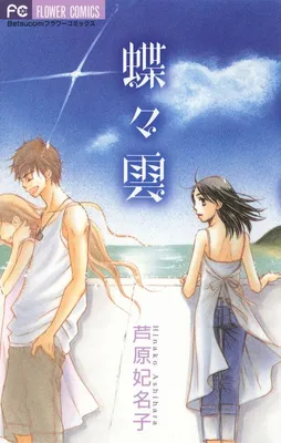 Chouchou Kumo