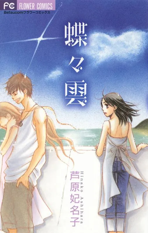 Chouchou Kumo background
