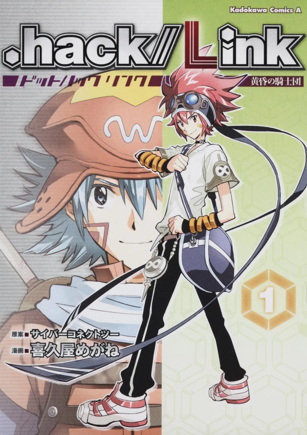 .hack//Link - Tasogare no Kishidan background