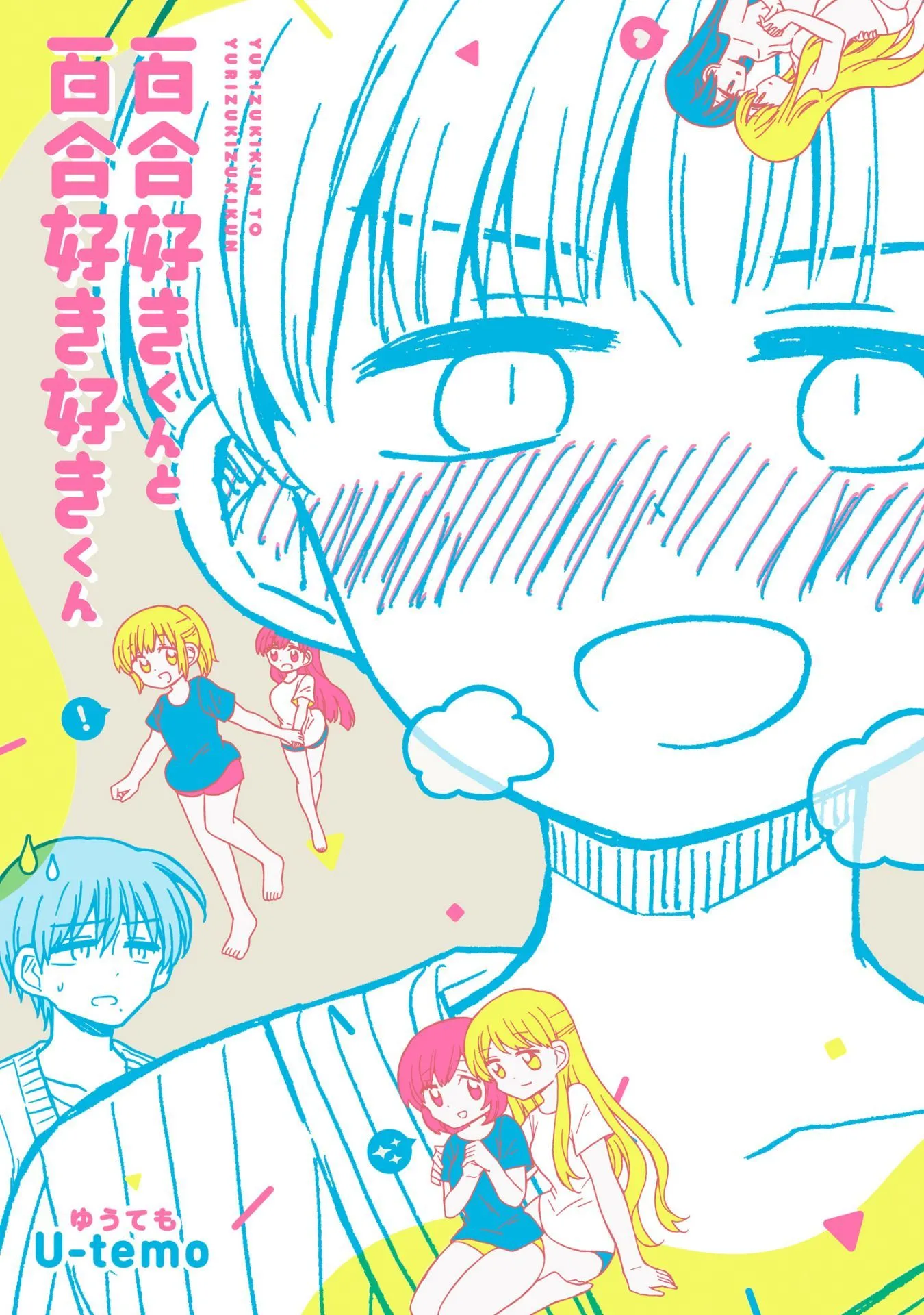 Yurizukikun to Yurizukizukikun background
