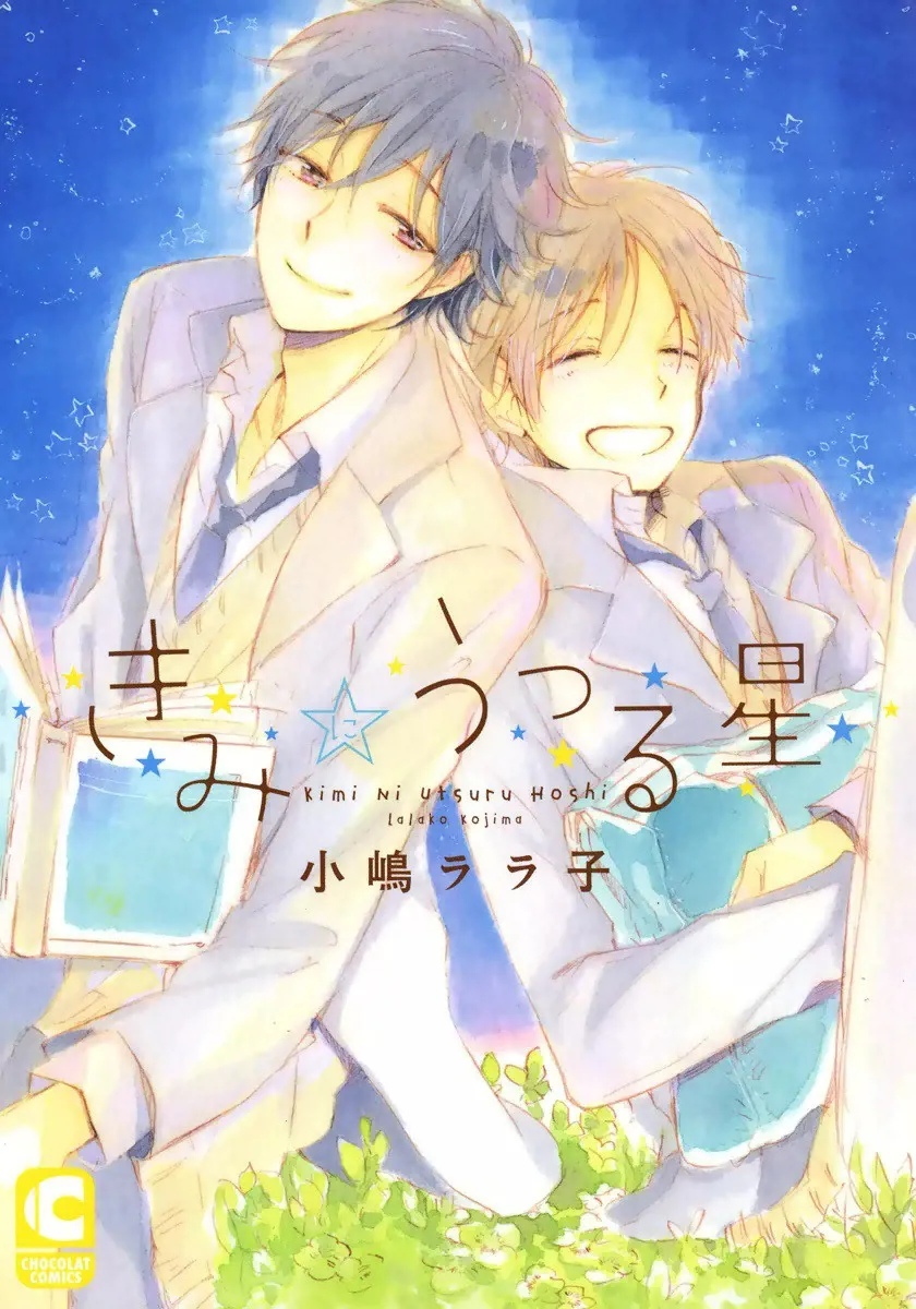Kimi ni Utsuru Hoshi background