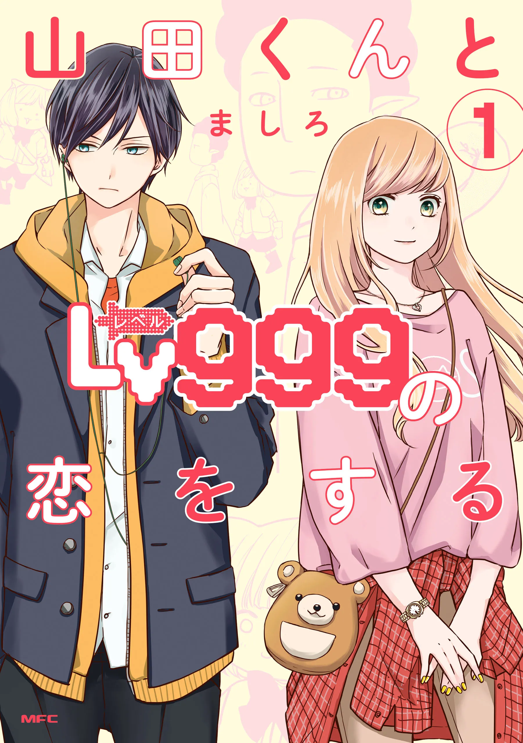 Yamada-kun to Lv999 no Koi wo Suru background