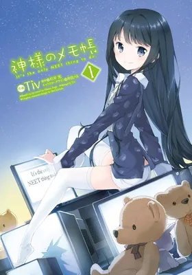Kami-sama no Memo-chou