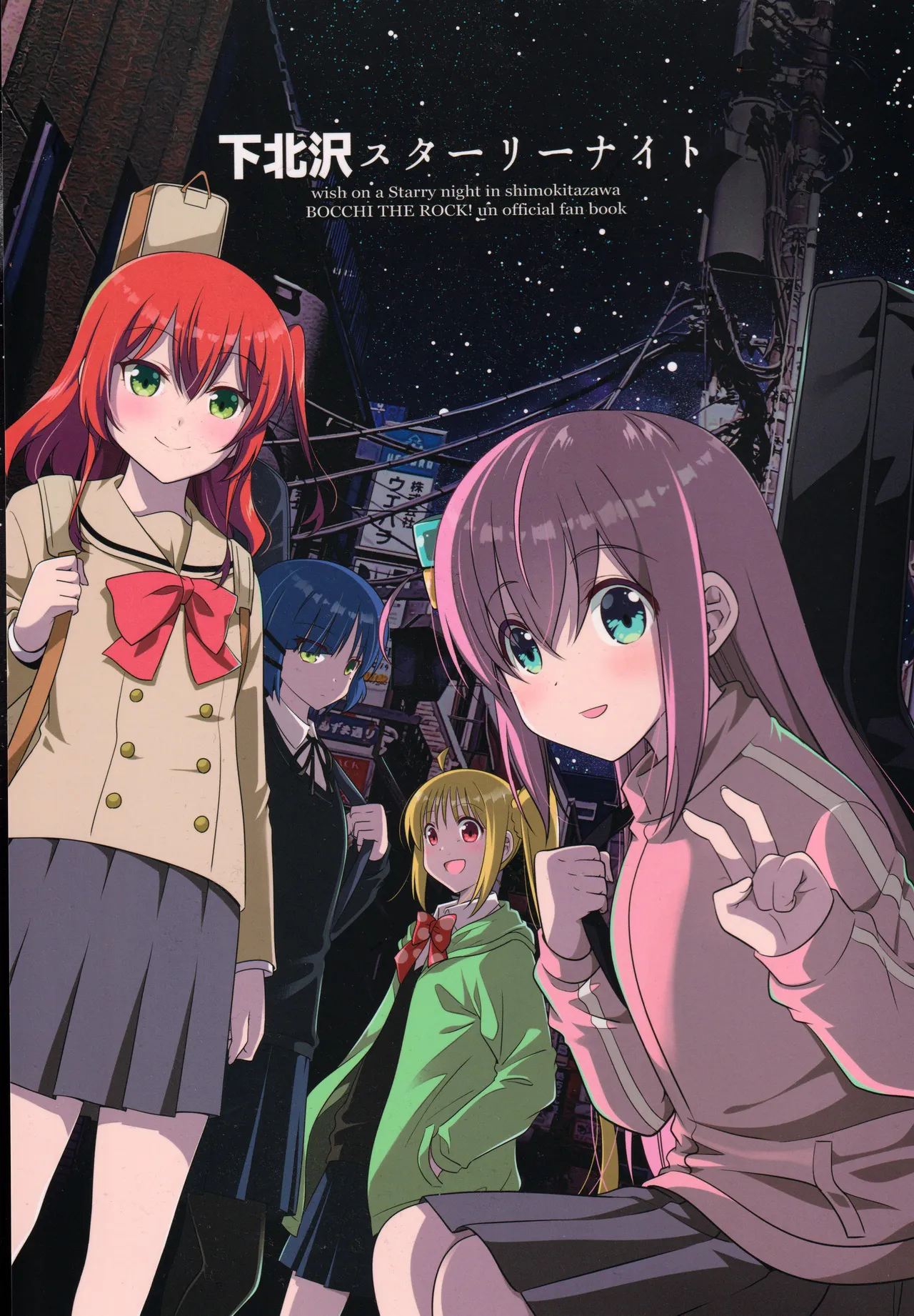 Bocchi the Rock! - Shimokitazawa Starry Night (Doujinshi) background