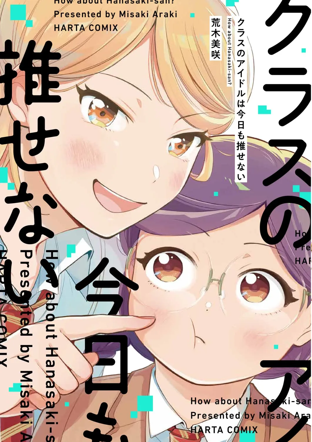 Class no Idol wa Kyou mo Osenai background