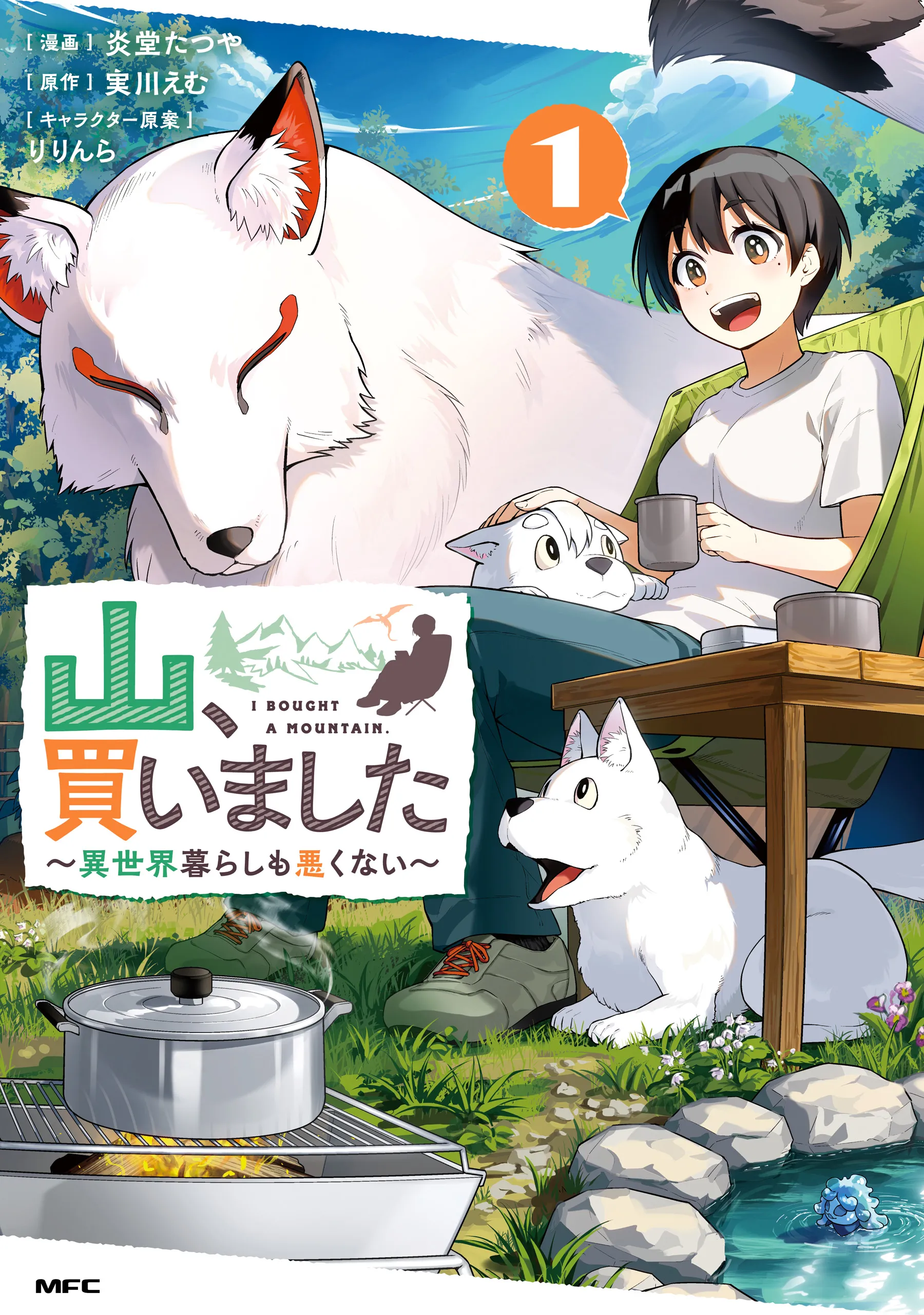 Yama, Kaimashita ~Isekai Gurashi mo Warukunai~ background