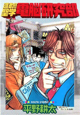 Proceed!! Seigaku Computer Research Department