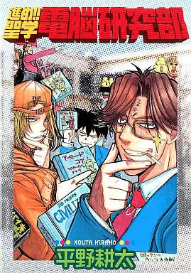 Proceed!! Seigaku Computer Research Department background