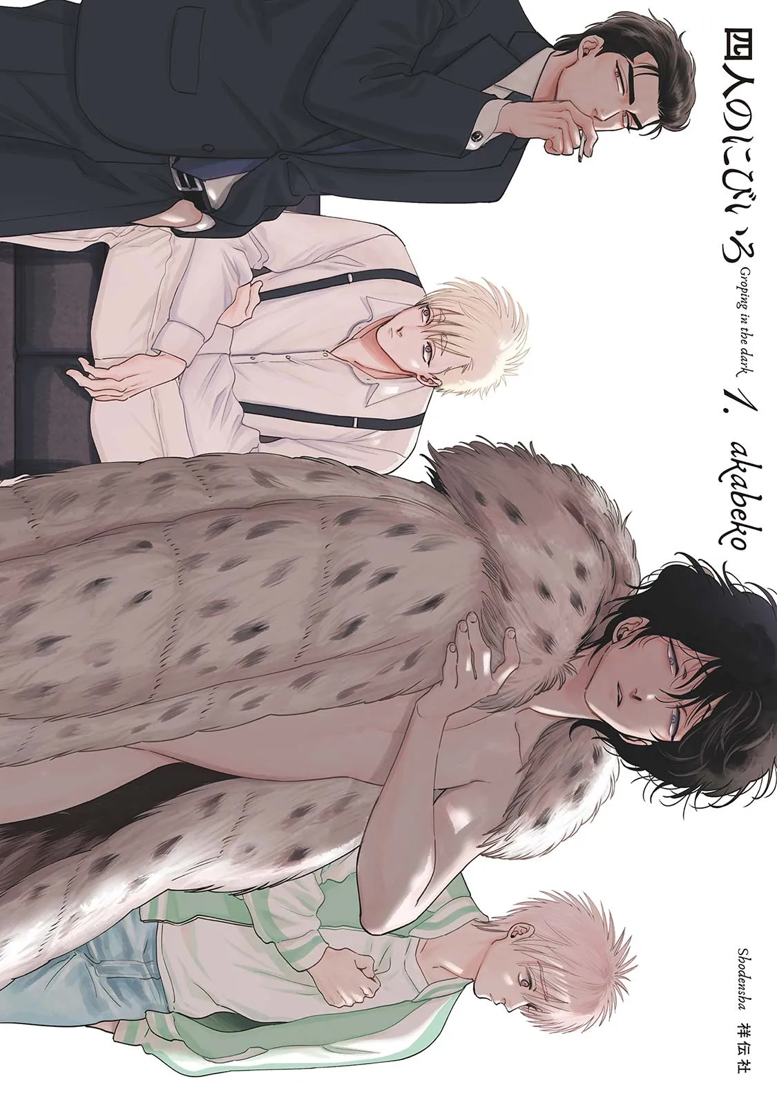 Yonin no Nibiiro background