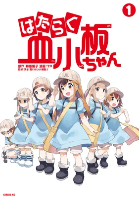 Hataraku Kesshouban-chan