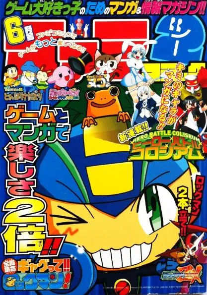 Gags With All The Megaman Gang!! background