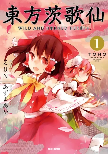 Touhou Ibara Kasen ~ Wild and Horned Hermit. background