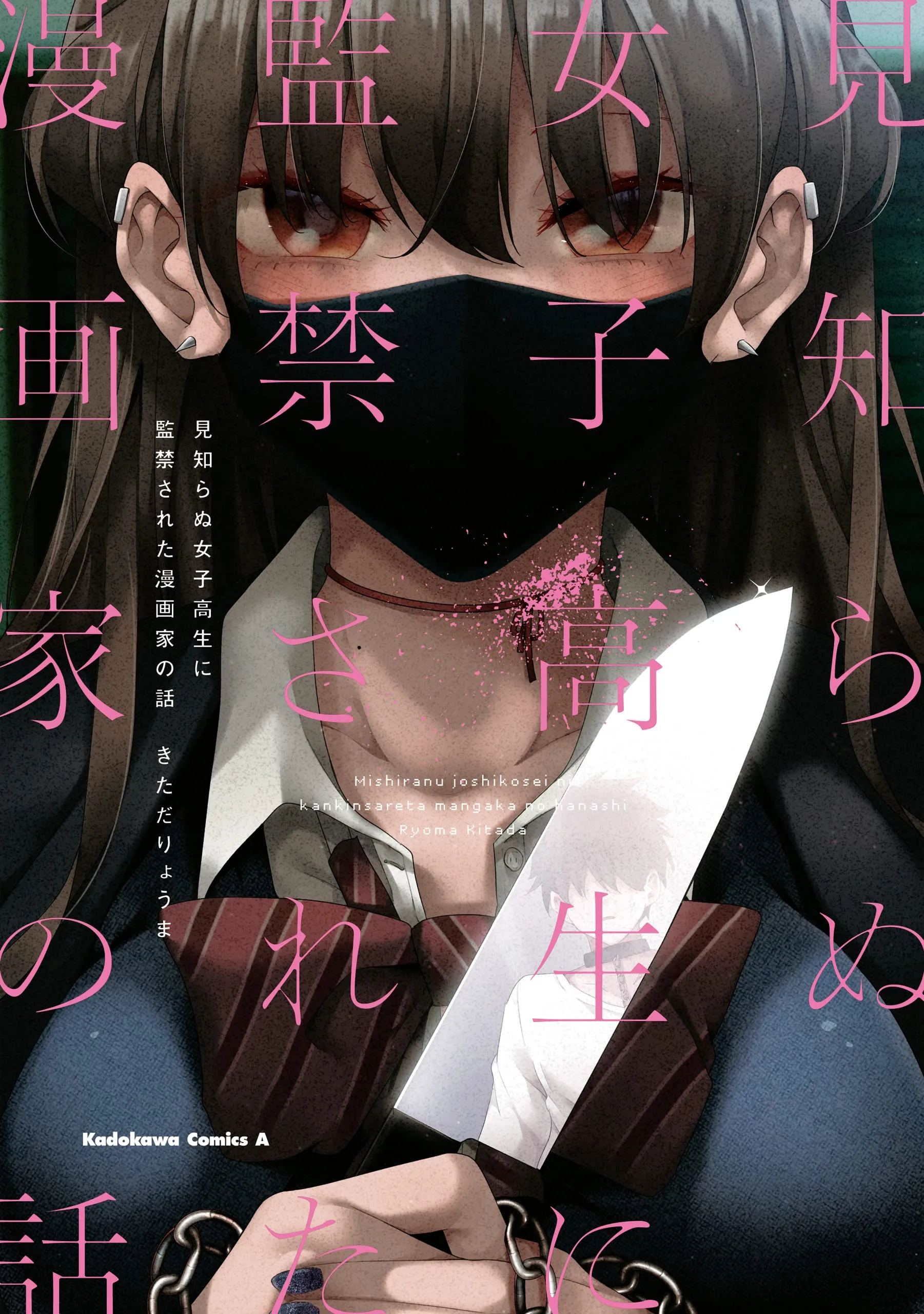 Mishiranu Joshikousei ni Kankensareta Mangaka no Hanashi background