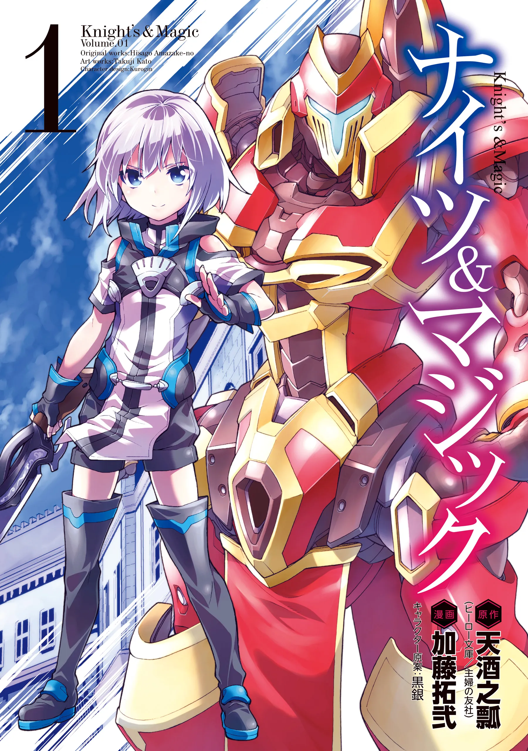 Knight's & Magic background