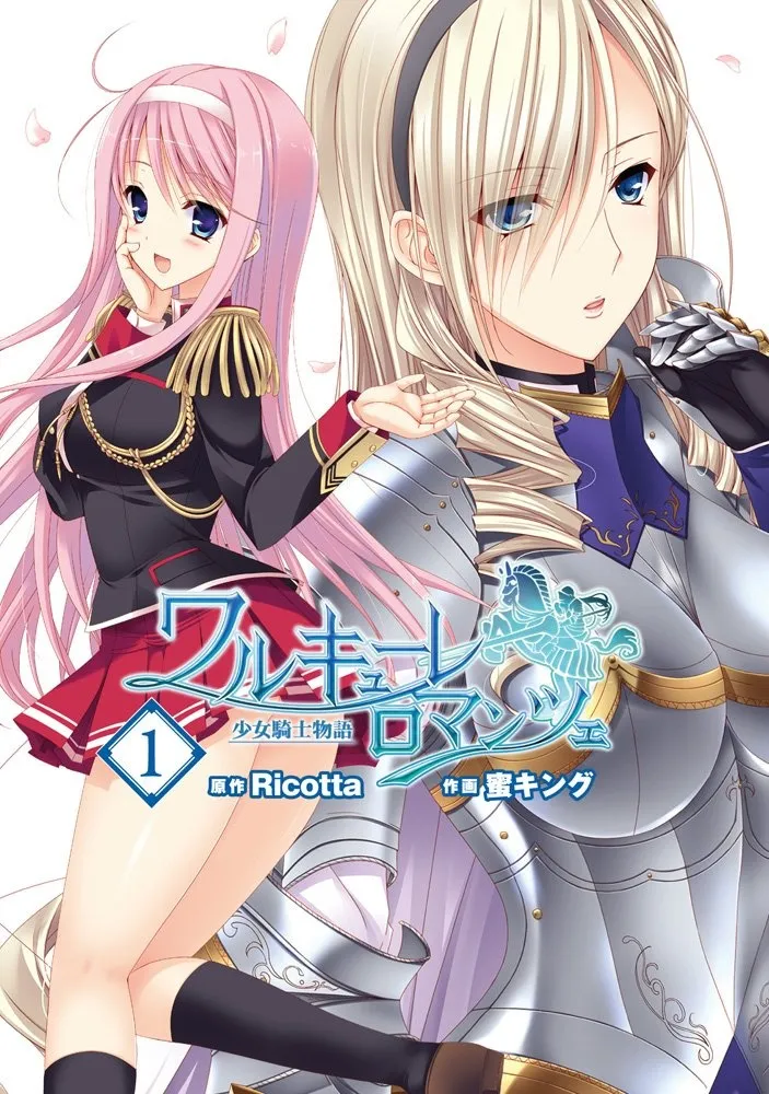 Walkure Romanze - Shoujo Kishi Monogatari background