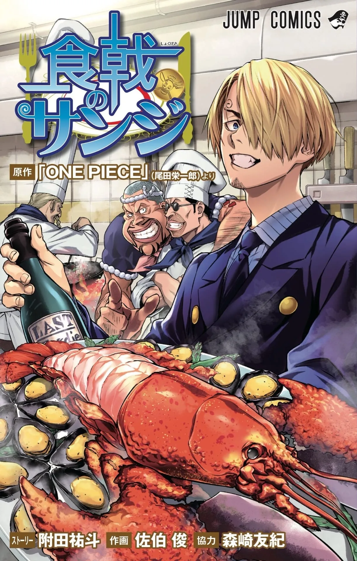 Shokugeki no Sanji background