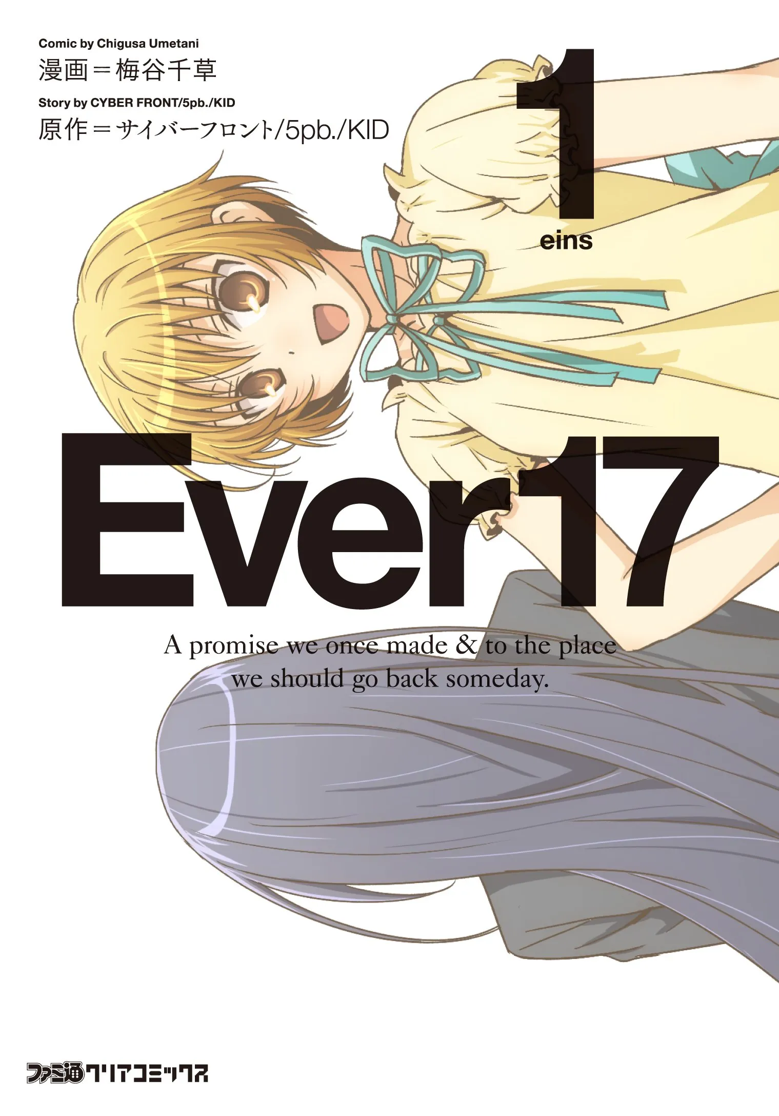 Ever 17 background