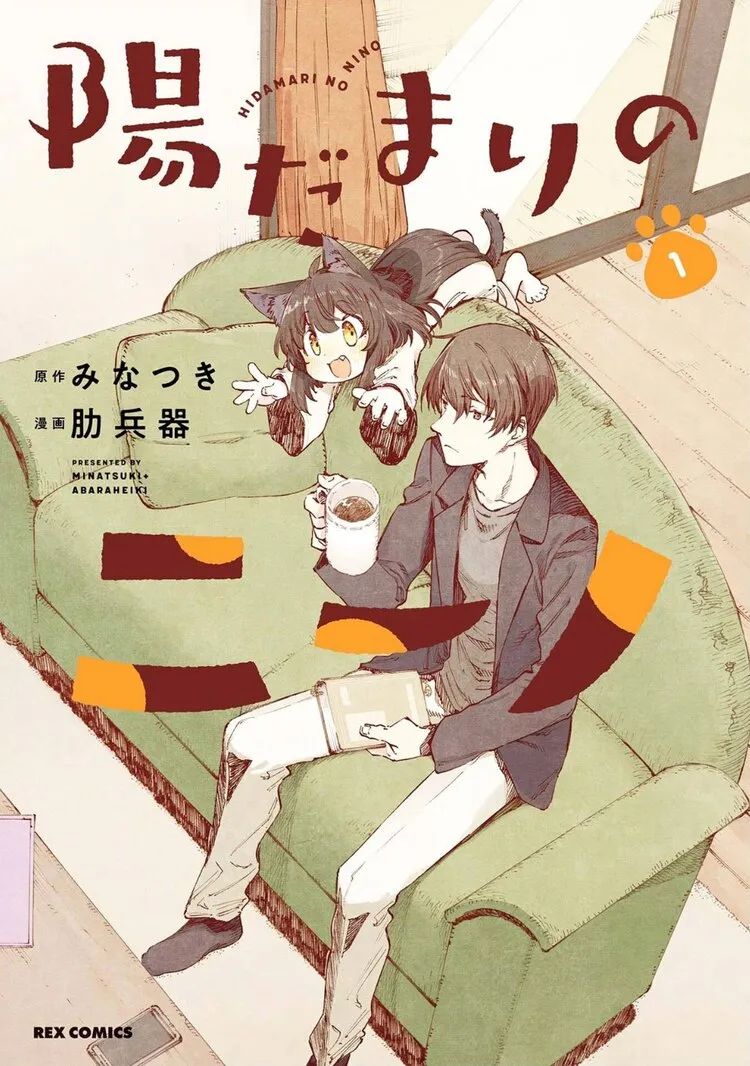 Hidamari no Nino background