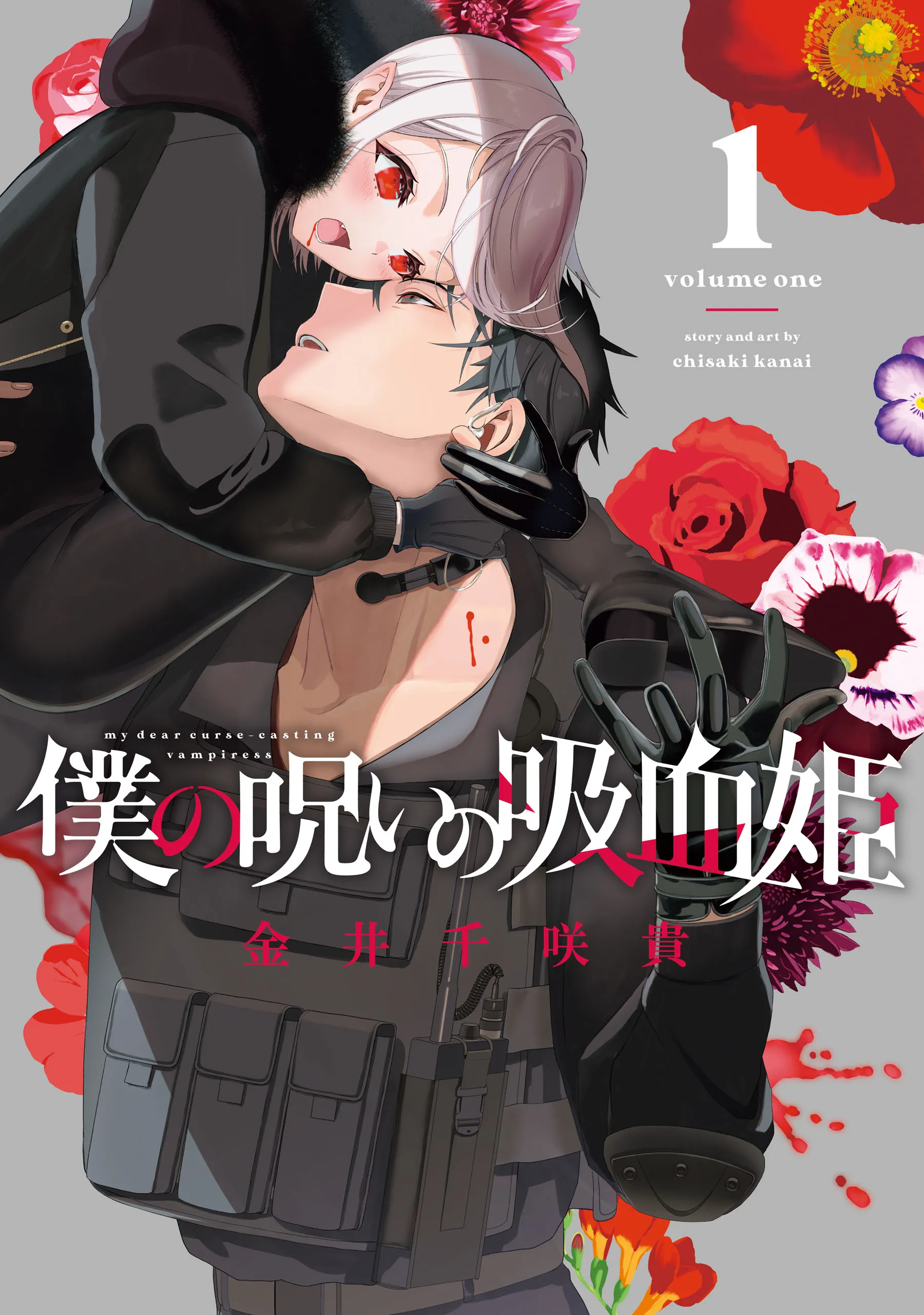 Boku no Noroi no Kyuuketsukihime background