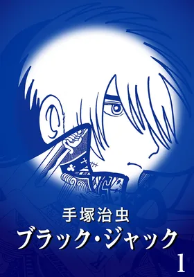 Black Jack (Official Colored)