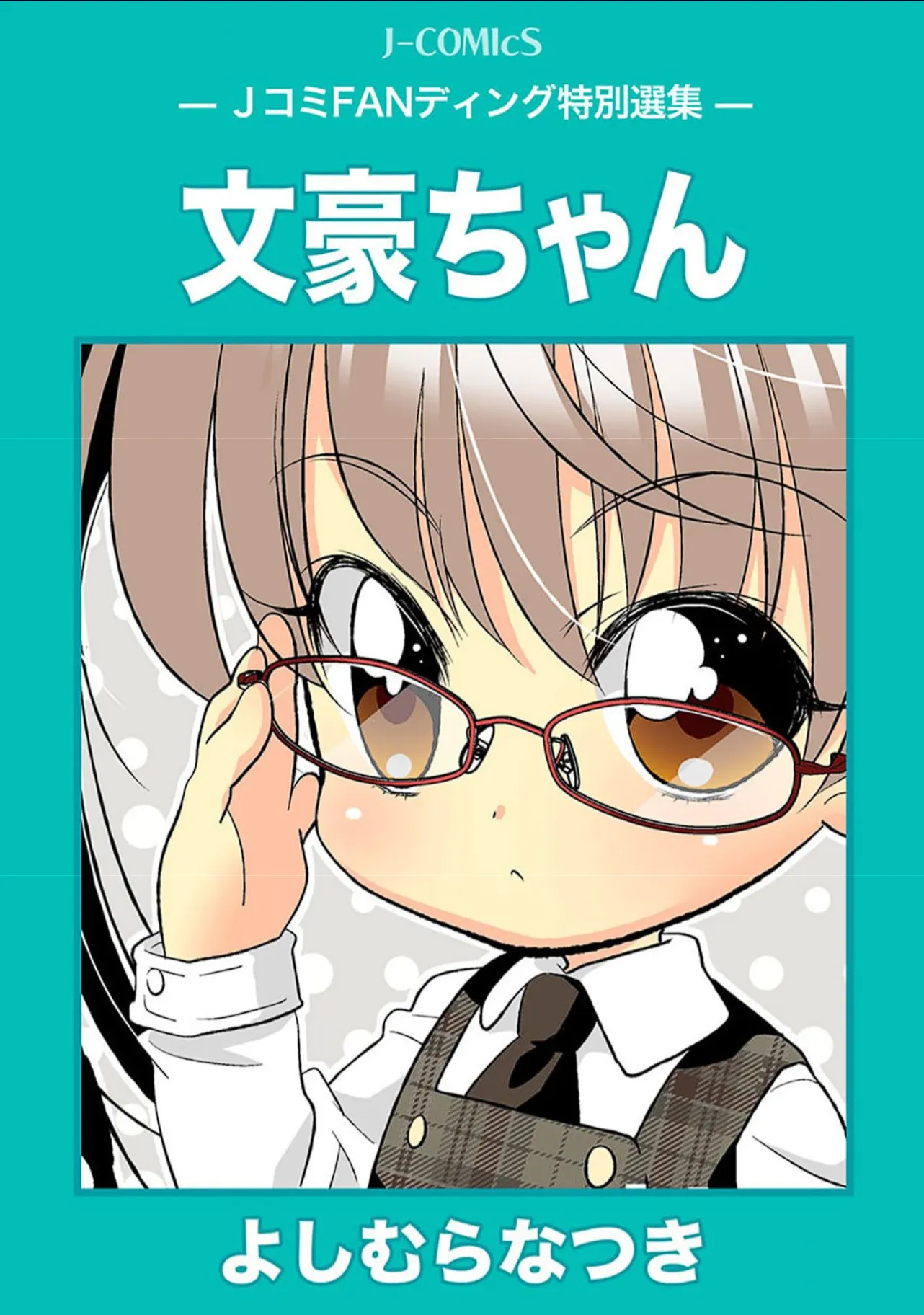 Bungo-chan background
