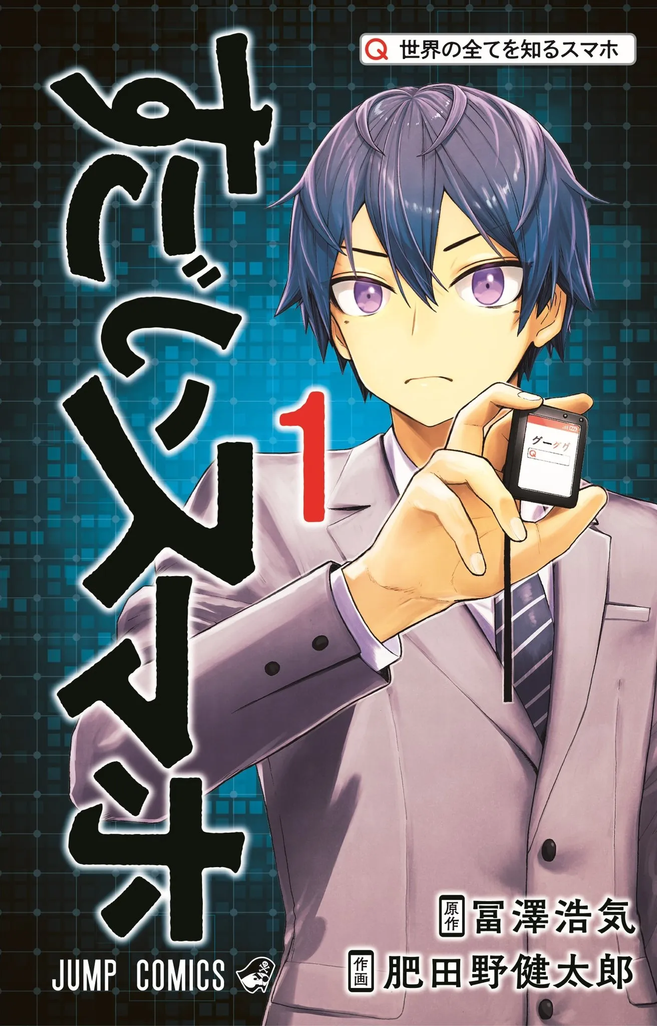 Sugoi Smartphone background