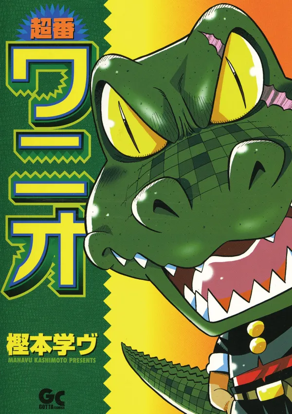 Super Number Crocodile background