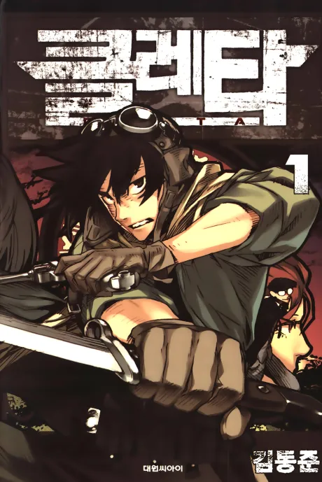 Cleta background