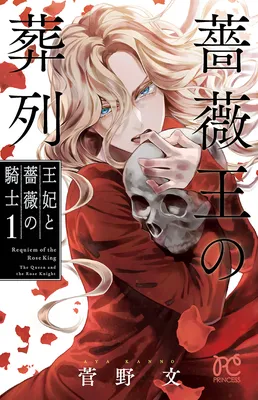 Requiem of the Rose King: The Queen and the Rose Knight