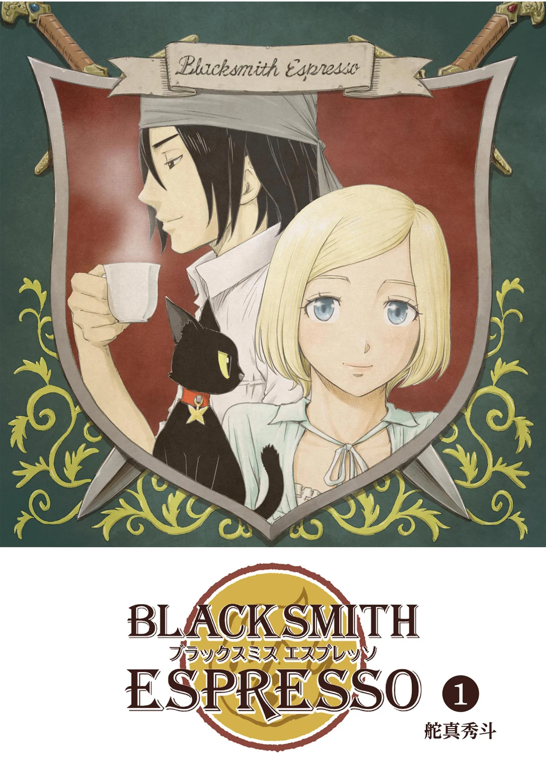 BLACKSMITH ESPRESSO background