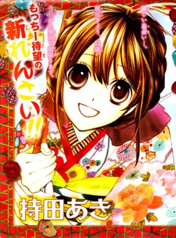Hanameguri Awase