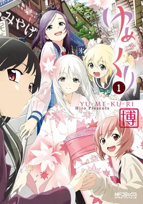 Yumekuri