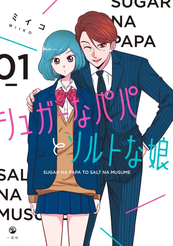 A Sugar-Sweet Dad and a Salty-Sour Daughter background