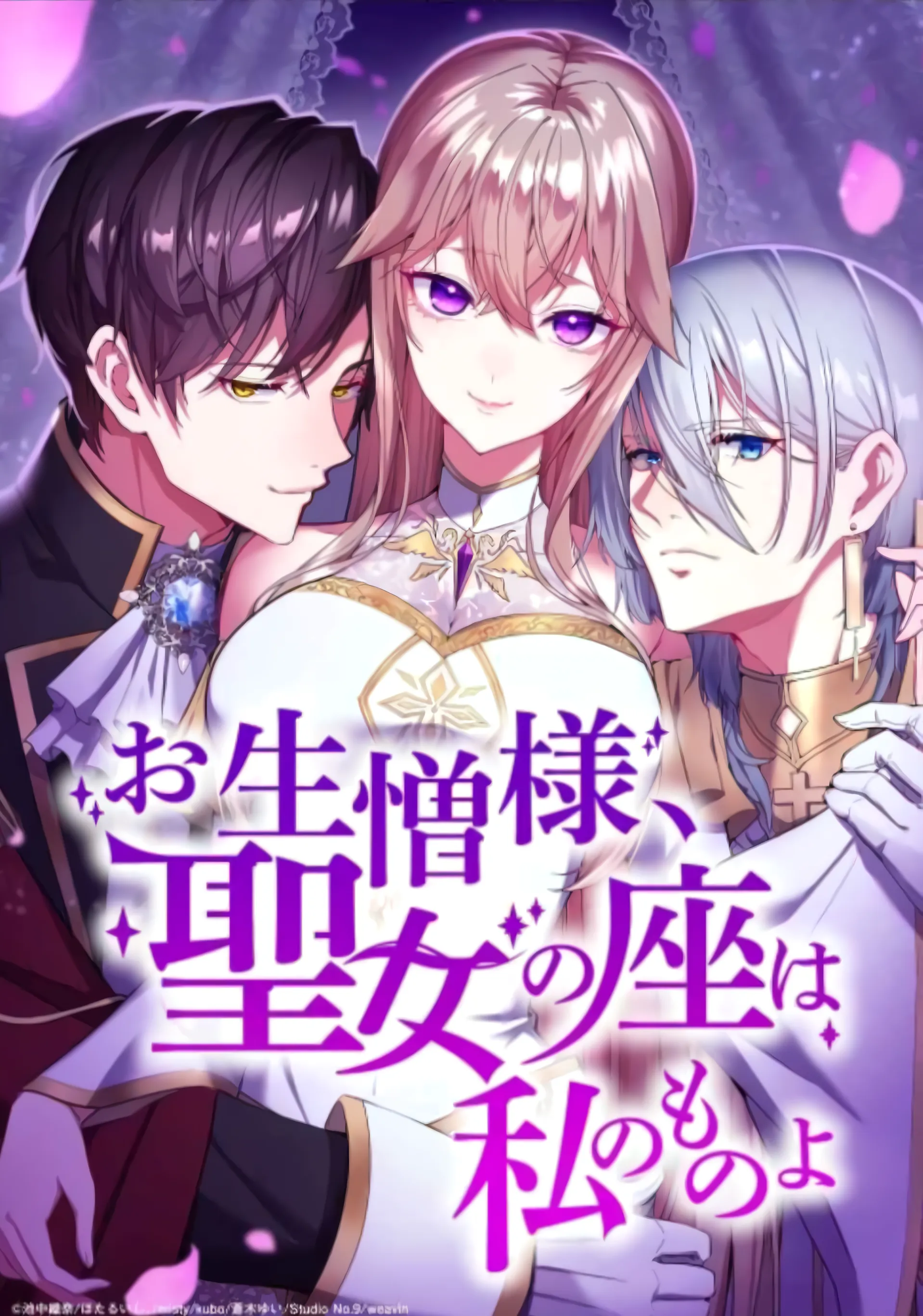 Too Bad for You, the Position of the Saint Belongs to Me background