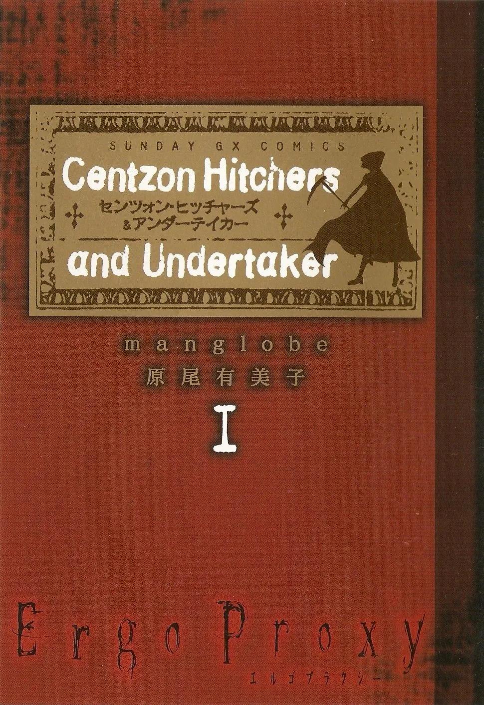 Ergo Proxy - Centzon Hitchers and Undertaker background