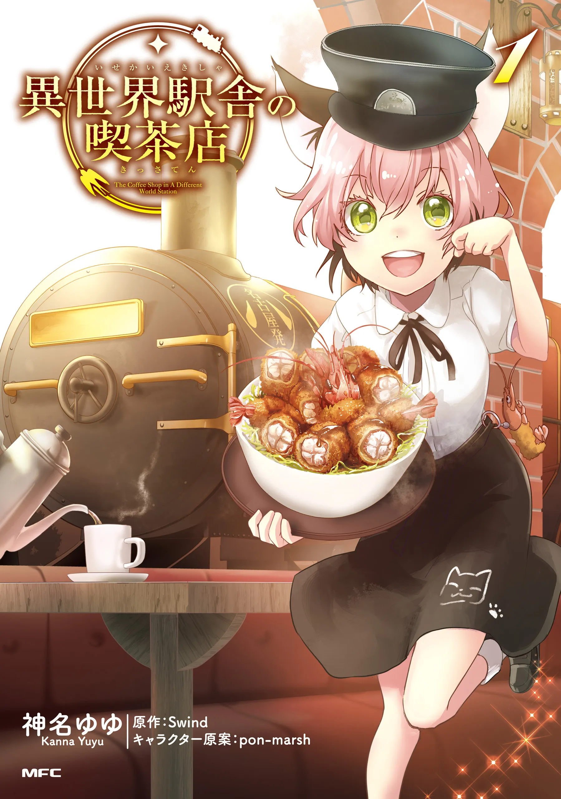 Isekai Ekisha no Kissaten background