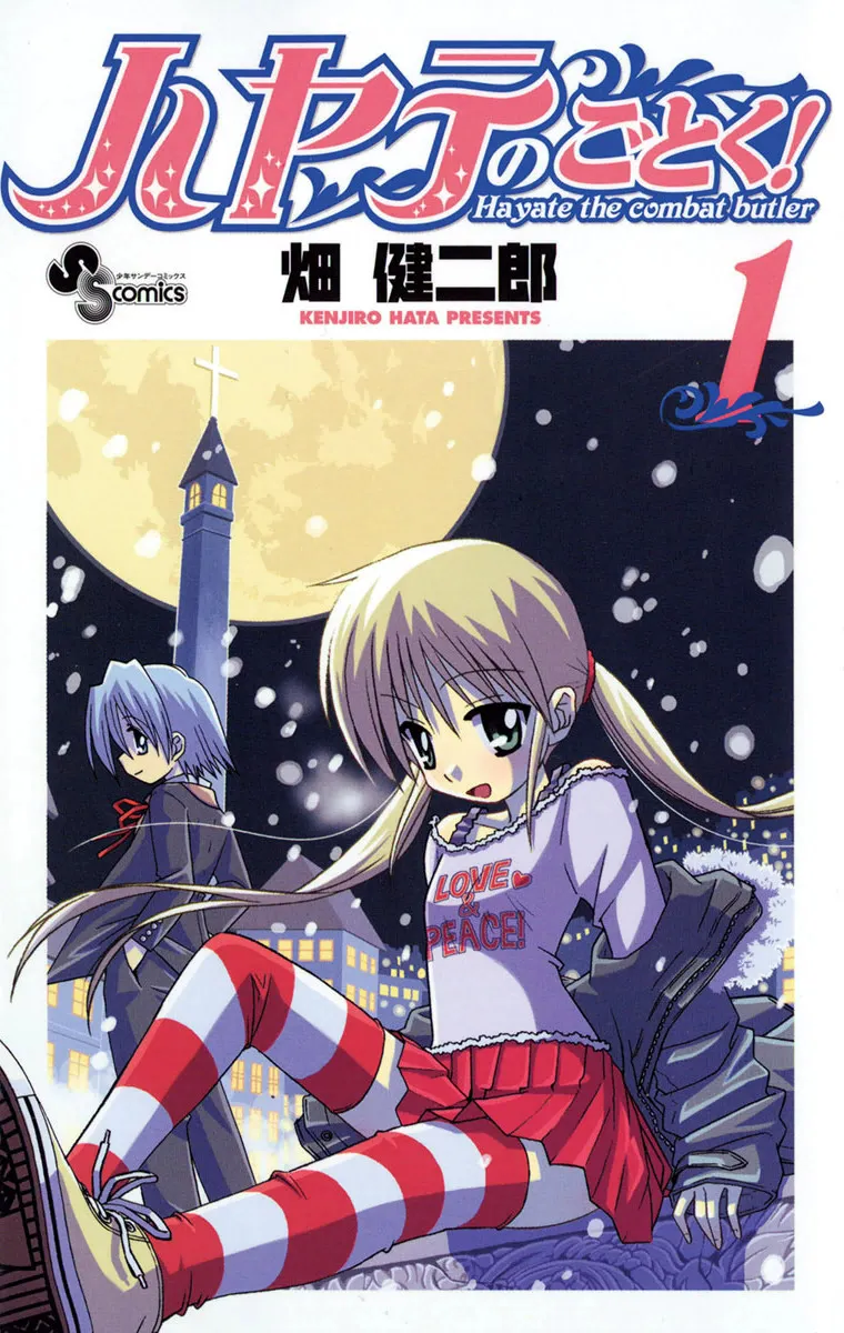 Hayate no Gotoku! background
