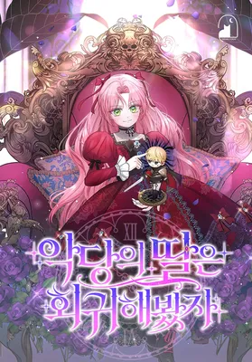 Seventh Time's the Charm!