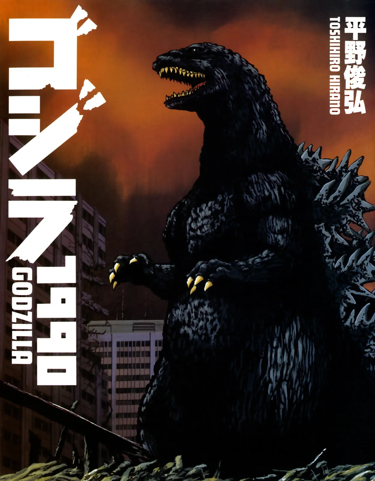 Godzilla 1990 background