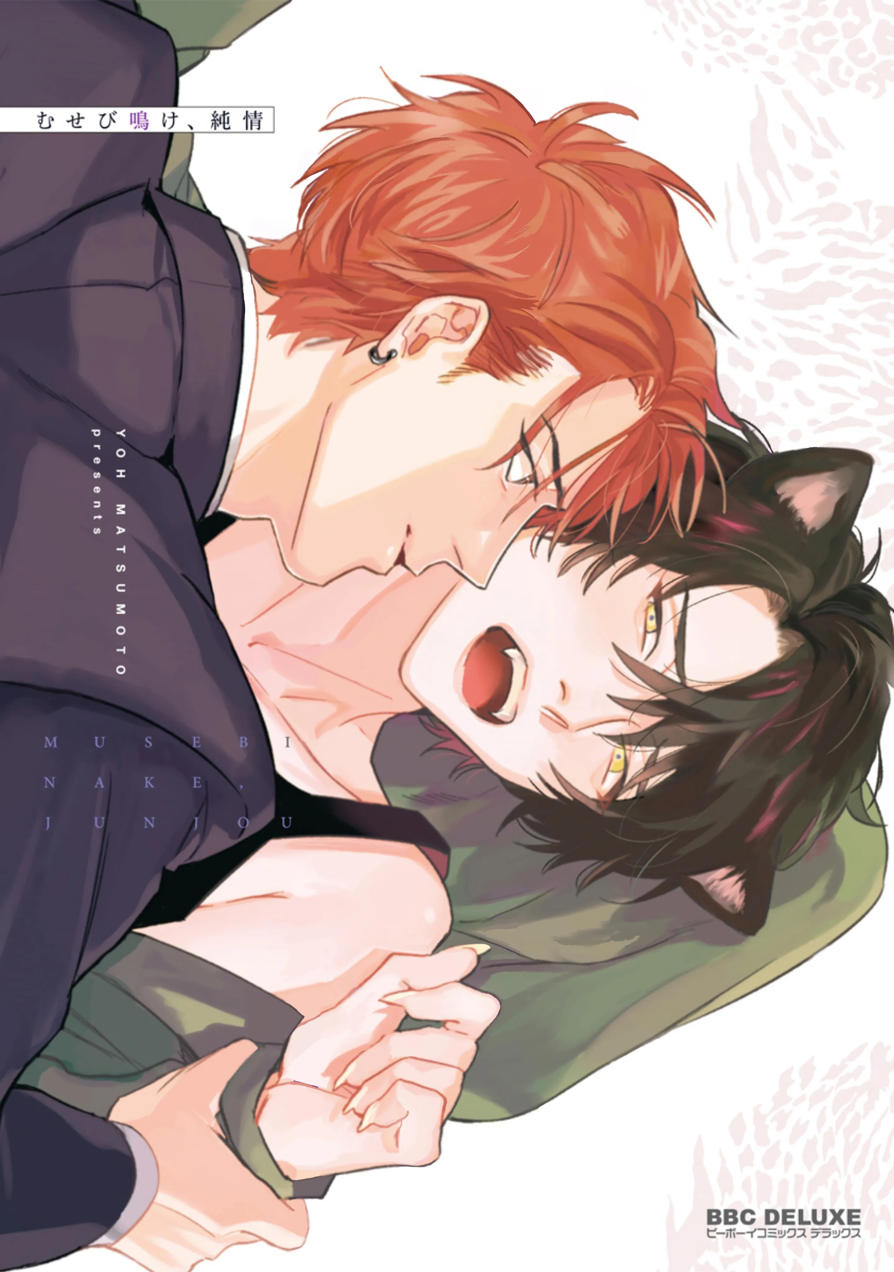 Musebi Nake, Junjou background